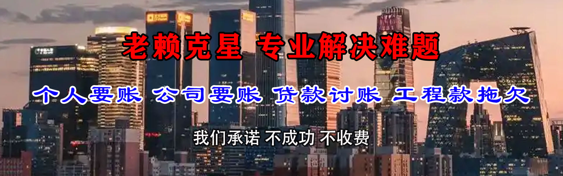 果洛收账公司