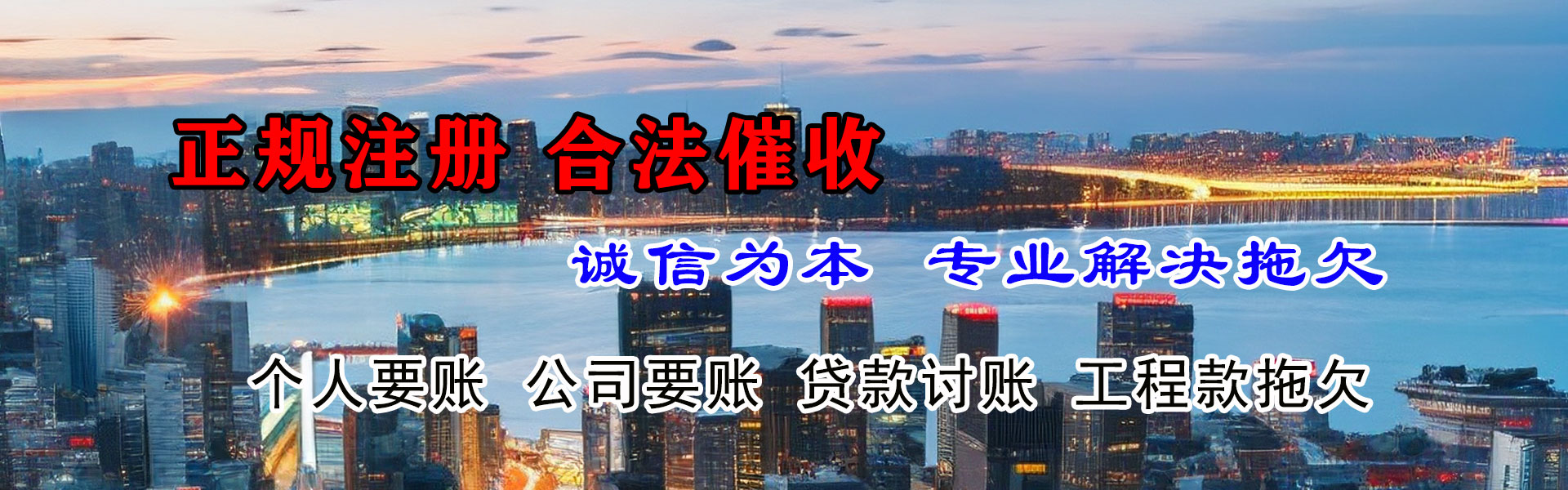 果洛收账公司